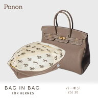 【 バーキン 専用 防水 タイプ バッグインバッグ 】 バッグインバッグ インナーバッグ バッグインバック …