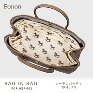 期間限定！5%OFFクーポン配布中【 ガーデンパーティ 専用 バッグインバッグ 馬柄 防水 タイプ 】 ガーデ…