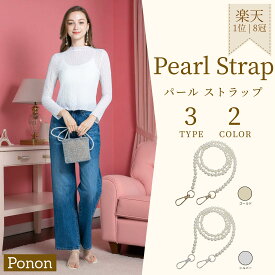 【 ワイヤーバッグ 対応 パール ストラップ 】 ショルダーストラップ 肩掛け ストラップ エブリンtpm 対応 バッグ ワイヤーバック エブリン エヴリン パールショルダー ショルダー アクセサリー ポシェット hermes エルメス ミニエルメス シルバー ゴールド