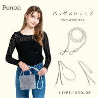 チェーンストラップ 1500円OFF 7月19日迄実施 【 ワイヤーバッグ 対応 ストラップ 】 バッグストラップ …
