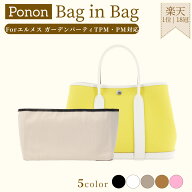 【 ガーデンパーティー 専用 通常 ・ 防水 タイプ 】 ガーデンパーティーtpm pm ガーデンパーティ バッグ…