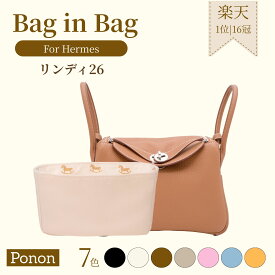 【 リンディ 専用 】 複数買いもお得 バッグインバッグ 【 累計販売3万個突破 】 リンディ バッグインバッグ バックインバック ブランド インナーバッグ エルメス エルメス用 リンディ26 ミニリンディ lindy Lindy リンディ30 おしゃれ シルク