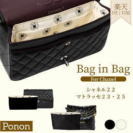 マラソン限定 単品5％・複数10％OFF11日23:59迄 4タイプ展開 【 シャネル対応 カメリア柄防水バッグインバッグ 】 マトラッセ23 マトラッセ25 シャネル22 バッグインバッグ インナーバッグ CHANEL chanel CHANEL22 bag対応 AO1112 中古なし