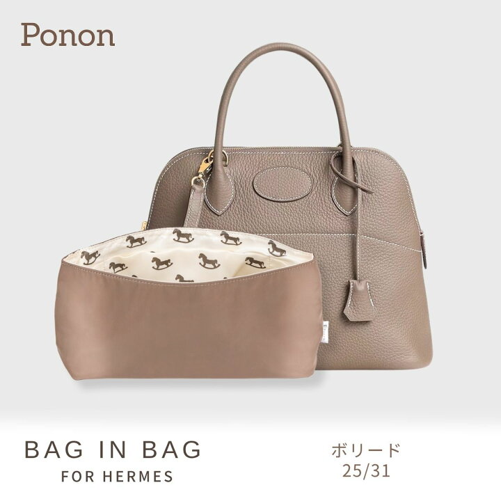 楽天市場】【 ボリード 専用 バッグインバッグ 防水 】 バックイン 