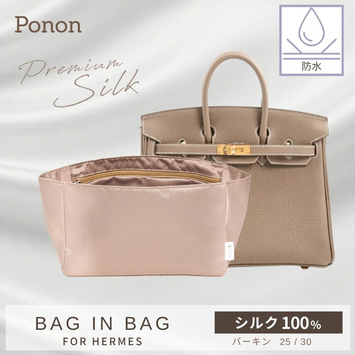 楽天市場】【 バーキン 専用 バックインバック 】 バッグインバッグ 