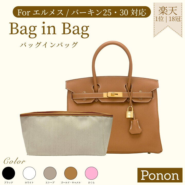 楽天市場】対象商品！大幅値下げ中！複数買いもお得 【 バーキン 専用 