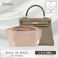好評につき延長！エトープ￥7,980→￥4,980 ～10/4迄 【 ケリー 専用 バッグインバッグ 防水 タイプ 】 …
