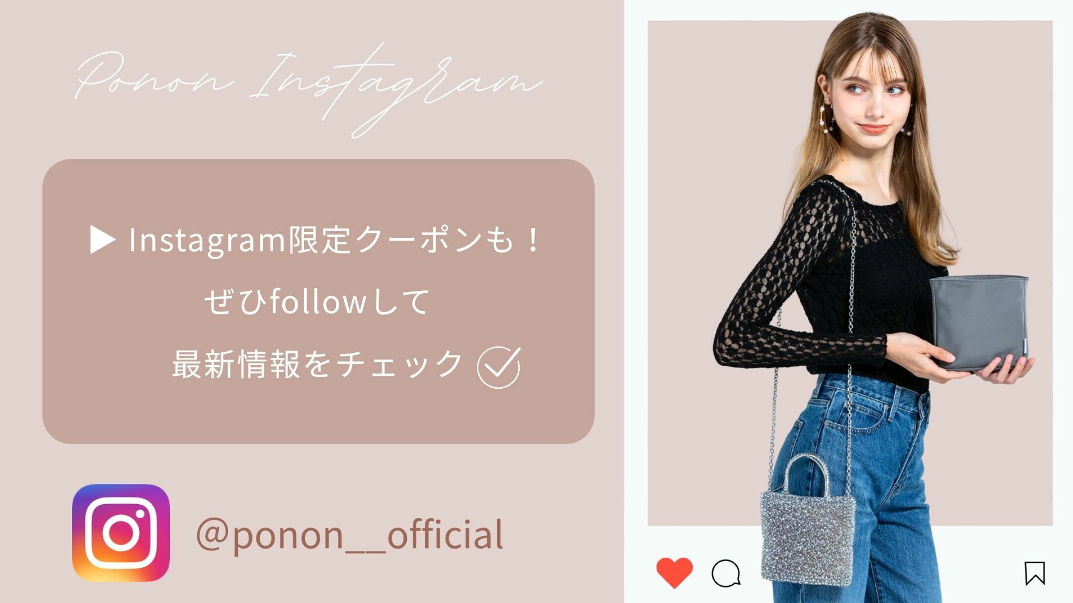 ponon instagram