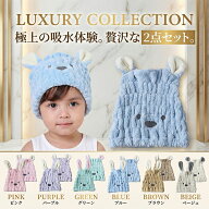 タオルキャップ 2個セット 子供 スイミング 女の子 キッズ うさぎ くま ヘアキャップ プール 2枚 2個 セ…
