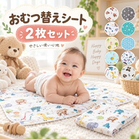 【全品20％OFF】＼お得な2枚セット！／ おむつ替えシート おむつ替えマット 防水シーツ 撥水 新生児 赤ちゃん お出かけ グッズ 持ち運び ベビー用品 防水 替え ベビーマット おむつシート オムツマット 洗える 丸洗い 大判 ナイロン 保育園 おしゃれ 男の子 女の子