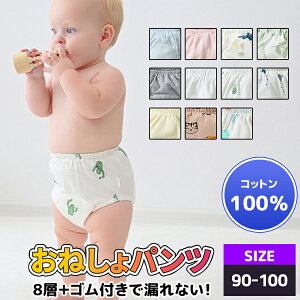 g[jOpc 8w ̎q j̎q  g[jO pc 90 100 ˂pc q qǂ LbY gCg[jO pc Rbg100  h z Lk ʋC St 