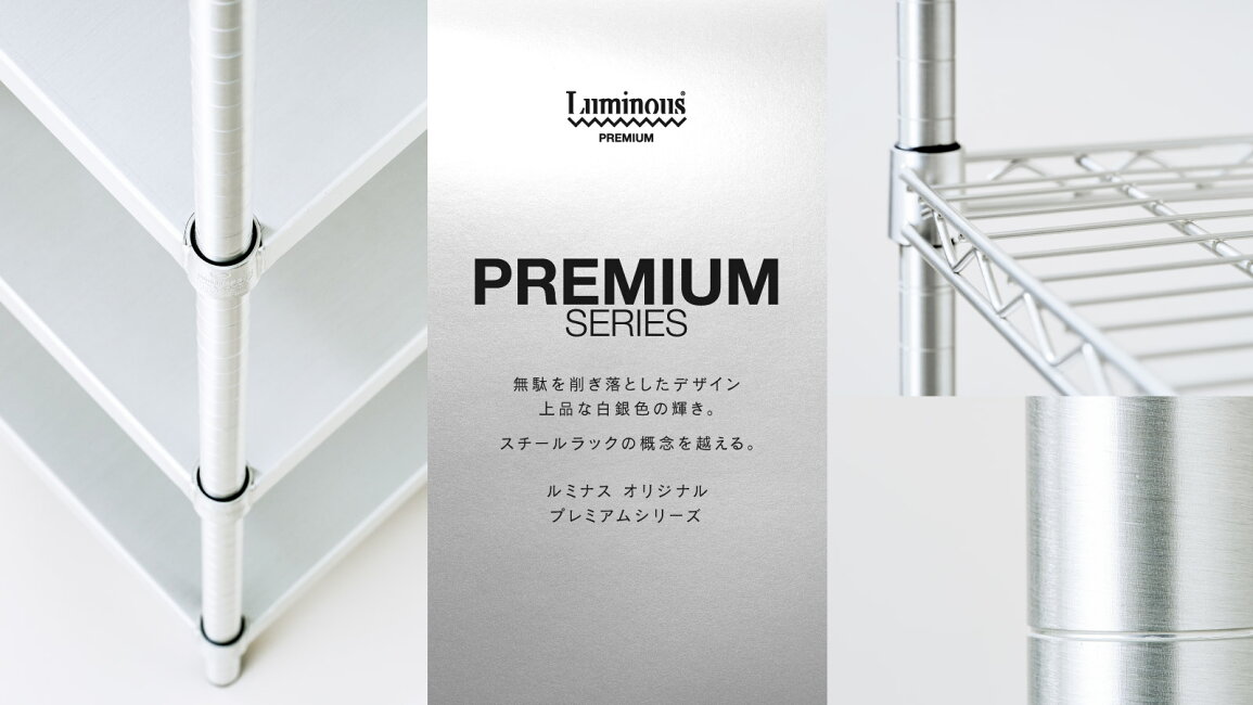 楽天市場 | Luminous-club 楽天市場店 - ルミナス プレミアム シリーズ