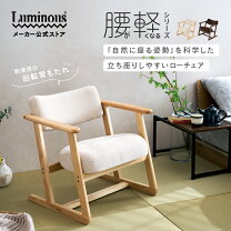 楽天市場】ドウシシャ 高座椅子の通販