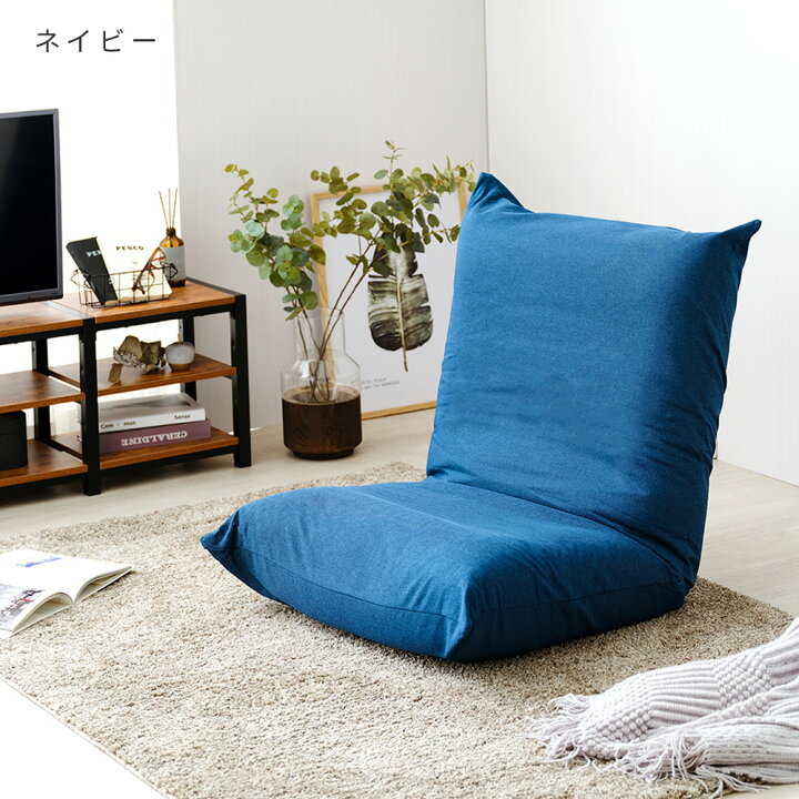 楽天市場】座椅子 大きい 洗えるカバー付き テレワーク ハイバック 