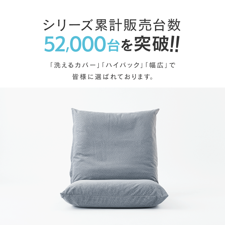 カバーが洗えるハイバック　座椅子 　グリーン 座椅子ヤマザキ ハイバックタイプ 専用カバー 本体は別売 カバー