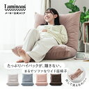 【公式】 座椅子 洗える カバー 外せる ハイバック おしゃれ リクライニング カバー付き ボリュームクッション ワイド…