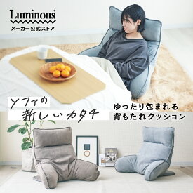 ★P5倍★15日限定★ 包まれる肘付きクッション／ こたつ ベッド上 人をダメにする 背もたれ クッション 座椅子 ハイバック座椅子 背もたれ ソロソファ ワイド ベッド ハイバック リクライニング コンパクト 肘掛け 腰当て コタツ 腰痛 授乳 枕 ソファー 座面なし 北欧 ATBL