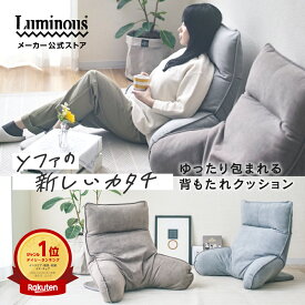 ＼からだをささえる 背もたれクッション／ 背もたれ クッション 座椅子 ハイバック ベッド上 こたつ 座椅子 背もたれ クッション ソロソファ ワイド ベッド ハイバック リクライニング おしゃれ コンパクト 肘掛け 腰当て 腰痛 授乳 枕 ソファー 座面なし 北欧 ATBL