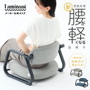 ★P10倍!10日まで★【公式】＼腰が軽くなる座椅子／ 座椅子 腰痛 腰痛軽減 腰痛防止 コンパクト 和室 畳 肘置き付き …