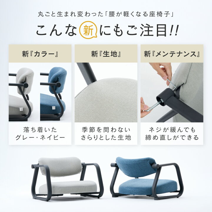 楽天市場】【公式】 座椅子 腰が軽くなる 腰痛 腰痛軽減 腰痛防止 