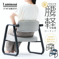 ★P10倍!10日まで★ 【公式】＼腰が軽くなるローチェア／ 高座椅子 高齢者 立ち上がりやすい 肘置き付き …