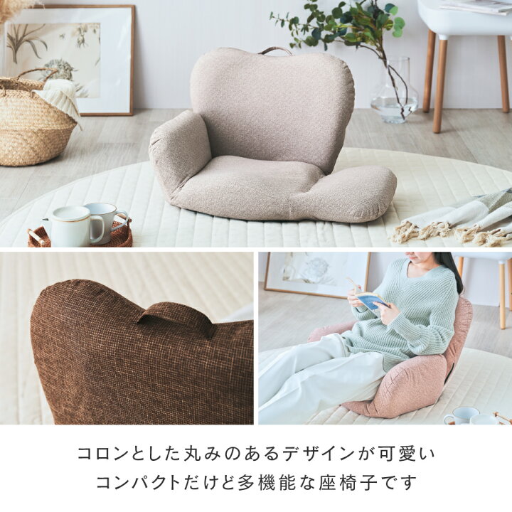 楽天市場】☆20%OFF☆お買い物マラソン限定 【公式】 座椅子 