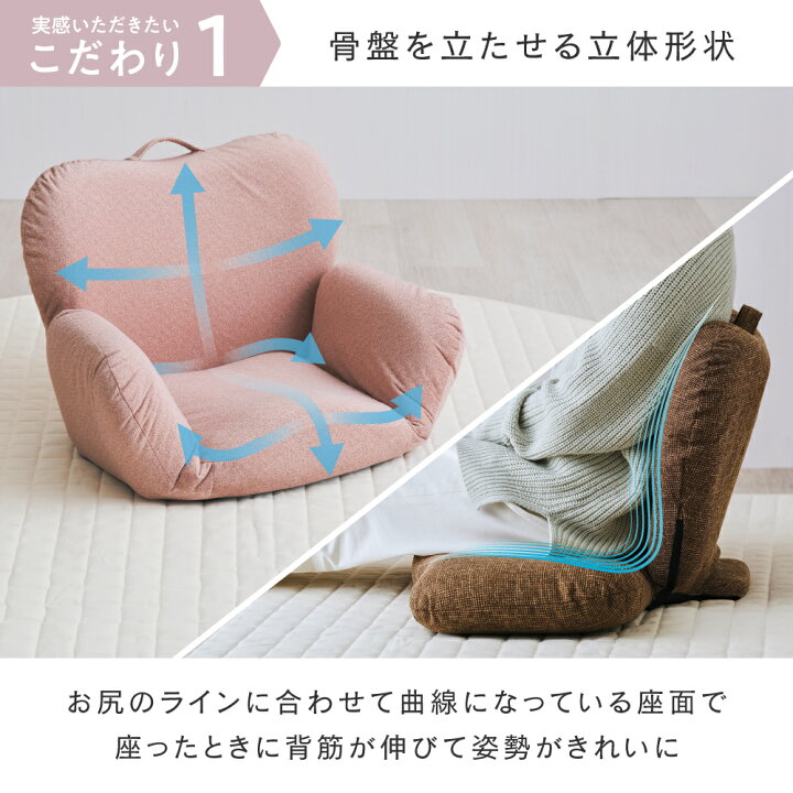 楽天市場】☆20%OFF☆お買い物マラソン限定 【公式】 座椅子 