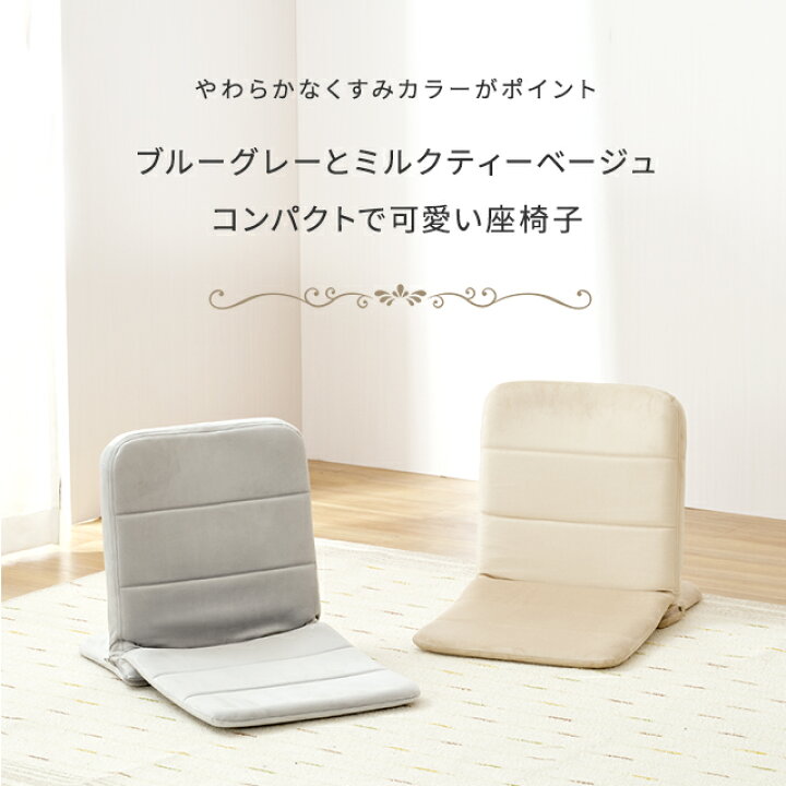 電動介護用椅子 寝つき ベージュ ディスタント座椅子