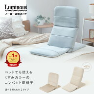 【公式】＼ベッド上でも使える／ 背もたれ 座椅子 クッション スリム コンパクト ハイバック 収納 折りた…