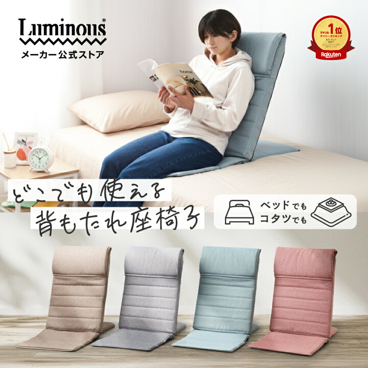 楽天市場】☆ベージュ限定15%OFF☆お買い物マラソン限定 【公式】 座椅 