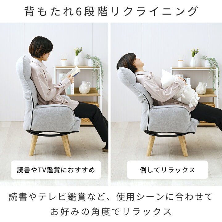 楽天市場】＼立ち座りがしやすい回転リクライニングチェア／一人用 