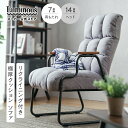 ＼ふかふかクッションの1人用ソファ座椅子／ 座椅子 高座椅子 ソロソファ リクライニング ヘッドレスト 腰痛 授乳 お…