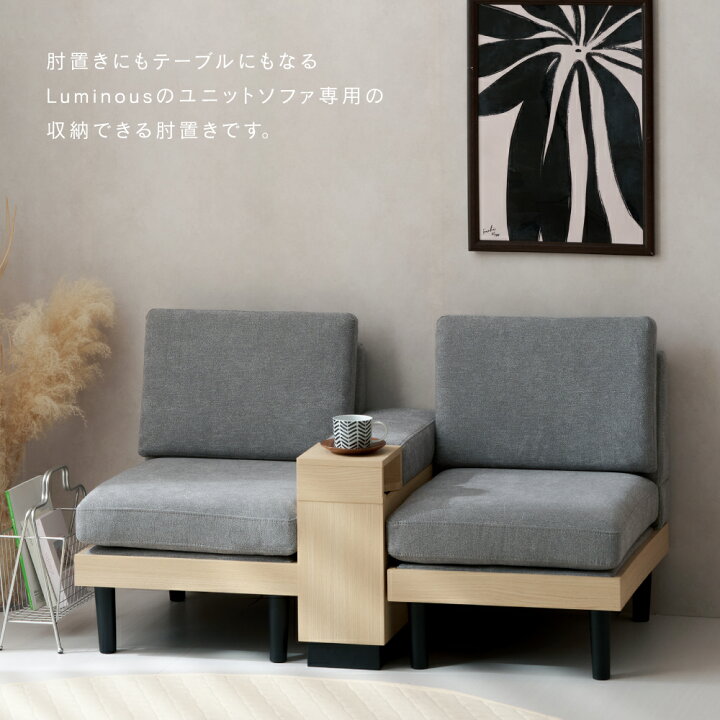 楽天市場】【新商品】＼ウッドフレーム ユニットソファ専用／ 収納付き  