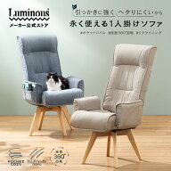 ★P5倍!15日限定★ ＼新商品／【公式】ペットの引っかきに強い ソファ 1人掛け ひとりがけ 一人掛け 一人…