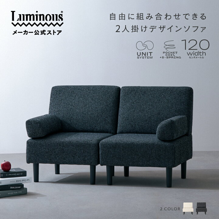 楽天市場】【公式】 ソファ 2人掛け 二人掛け コンパクト 2人用 