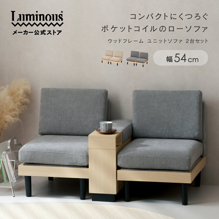 楽天市場】P5倍☆4/14 20時から 【公式】 ソファ 2人掛け コンパクト 