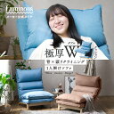 ★半額クーポン7/18-20限定配布★ 【公式】 一人掛け ローソファ 座椅子 リクライニングチェア ゆったり ハイバック リクライニング かわいい 1人掛け ソファ ソロソファ チェア フロアチェア 腰痛 シンプル 無地 おしゃれ コンパクトソファ ひとりがけ ソファー FFS