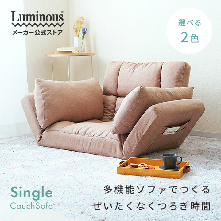 楽天市場】☆ メーカー公式 ☆ ソファ座椅子 一人掛け ソファー 
