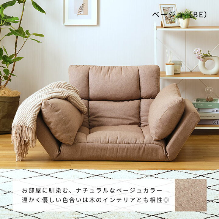 楽天市場】☆ メーカー公式 ☆ ソファ座椅子 一人掛け ソファー 