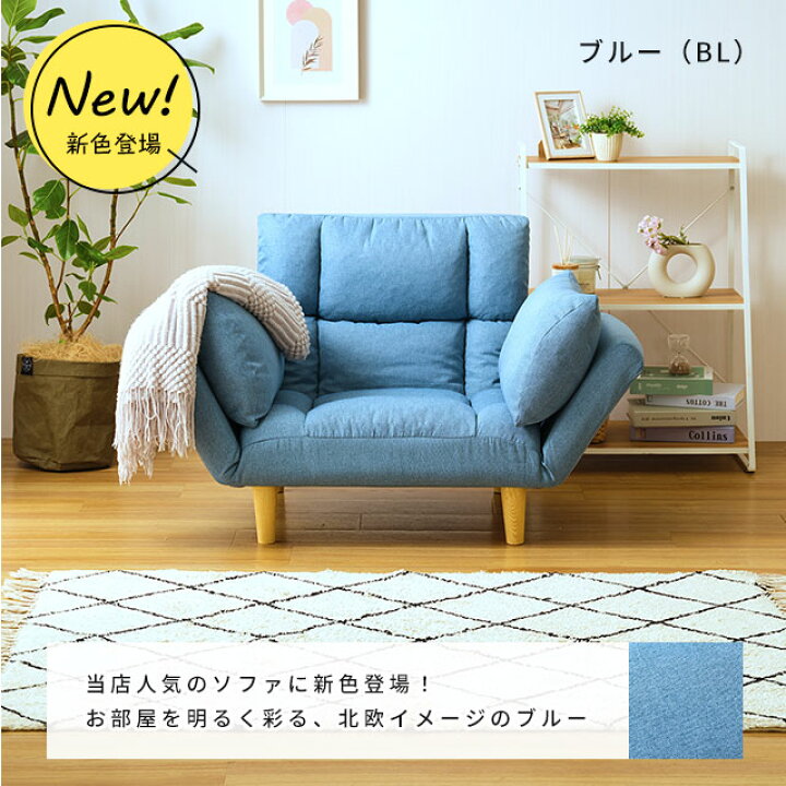 楽天市場】【P5倍☆11日01:59まで】 ローソファー 一人掛け 