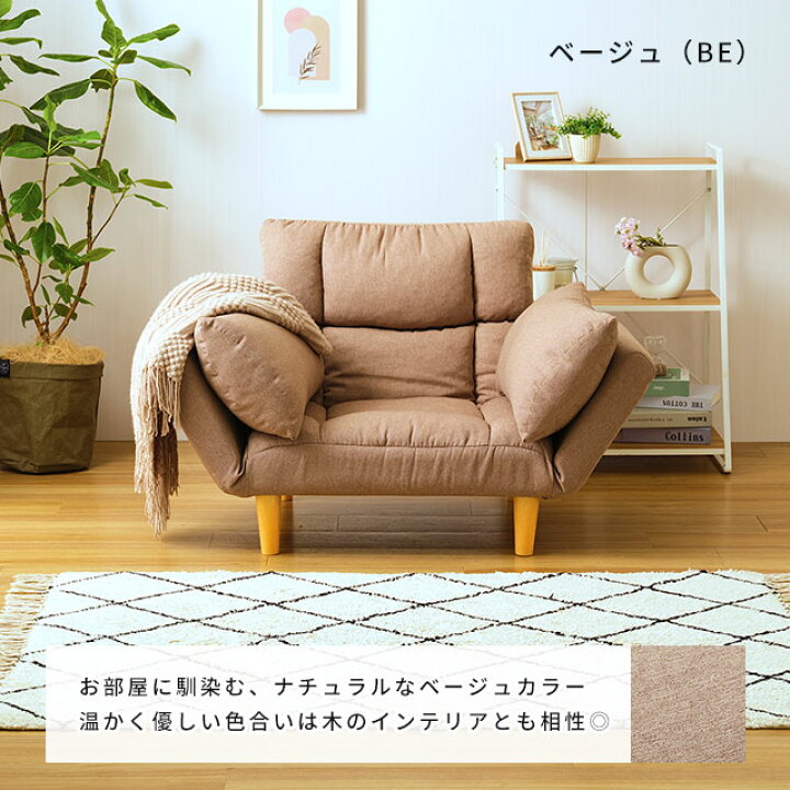 楽天市場】【P5倍☆11日01:59まで】 ローソファー 一人掛け 