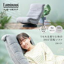 エントリーでP5倍 ＼うもれる座り心地の回転リクライニングチェア／ 一人掛け ローソファ 北欧 座椅子 リクライニングチェア ゆったり ハイバック リクライニング クッション 1人掛け ソファ ふわふわ ソロソファ フロアチェア 腰痛 シンプル 無地 低め コンパクトソファ SRK