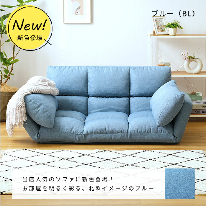 ローソファー ブルー&グレー2個セット 美品
