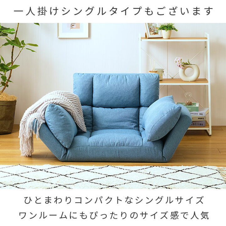 楽天市場】＼角度が変えられる ふわふわソファ座椅子／ フロアソファ 