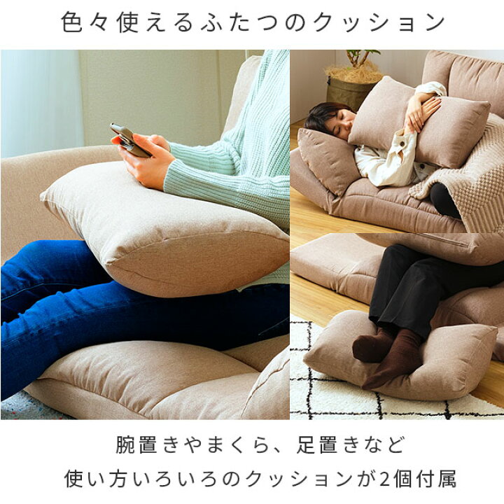 楽天市場】＼クッション付きリクライニングソファ／ 座椅子 2Way 
