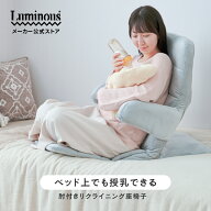 【公式】 背もたれ 座椅子 授乳 肘掛け 肘置き 軽い 軽量 ハイバック リクライニング ヘッドレスト ヘッ…
