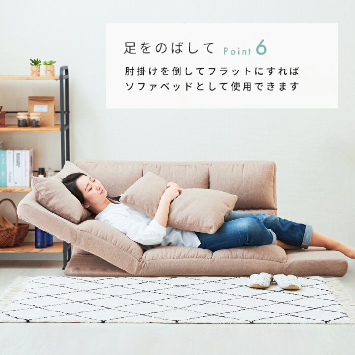 楽天市場】18日限定☆P5倍 ＼角度が変えられる／ フロアソファ 座椅子 