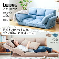 ★P10倍!マラソン限定★ 【公式】＼角度が変えられる ふわふわソファ座椅子／ 座椅子 2人掛け ふたりがけ…