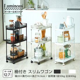 子ども部屋 ワゴン 収納 棚 幅20 奥行45 3段 落下防止 ラック キャスター おしゃれ スリム コンパクト 小さい サイドワゴン キッチン収納 キッチンラック キッチン ランドリー スチールラック デスク横 すき間 隙間 本棚 ブラック アイボリー 白 CPS4520