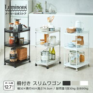 子ども部屋 ワゴン 収納 棚 幅30 奥行45 3段 落下防止 ラック キャスター おしゃれ スリム コンパクト 小…